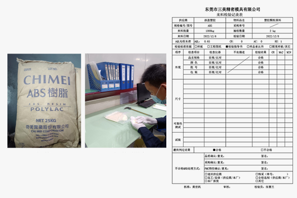 Incoming Goods Inspection